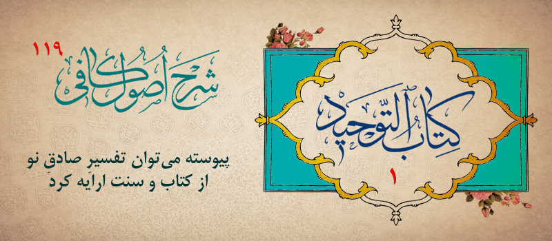 حسینی شاهرودی، طهور، شرح اصول کافی