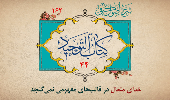 حسینی شاهرودی، طهور، شرح اصول کافی