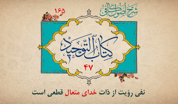 حسینی شاهرودی، طهور، شرح اصول کافی