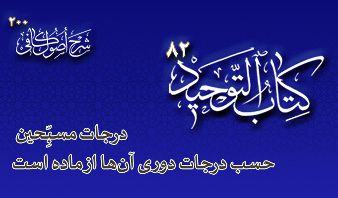 حسینی شاهرودی، طهور، شرح اصول کافی