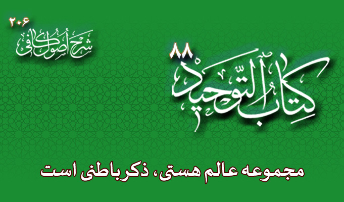حسینی شاهرودی، طهور، شرح اصول کافی