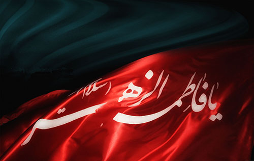 فاطمیه، دکتر حسینی شاهرودی فاطمیه، دکتر حسینی شاهرودی